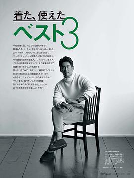 反町隆史