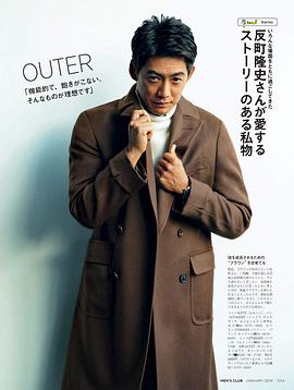 反町隆史