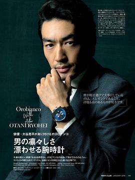 大谷亮平