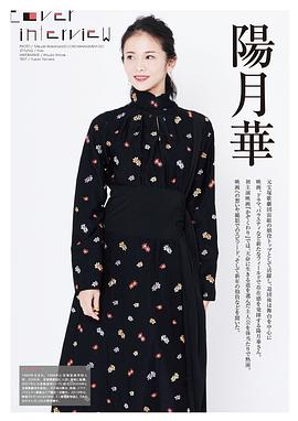 阳月华