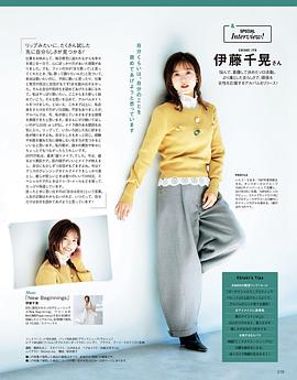 伊藤千晃