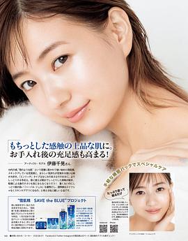 伊藤千晃