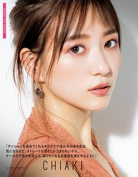 伊藤千晃