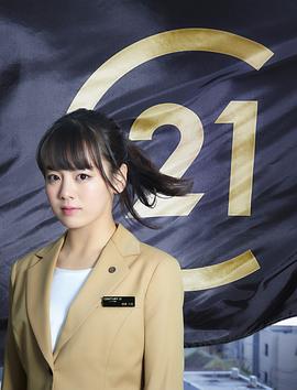 伊原六花