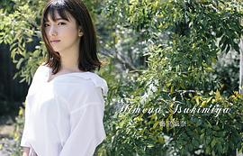 捣宫姫奈