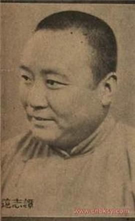 谭志远