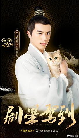 徐开骋