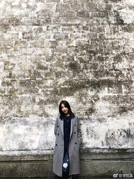 李悦溪