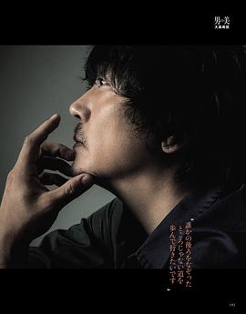 大森南朋