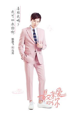 杨逸飞