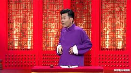 孟鹤堂