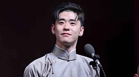 张云雷