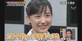 芦田爱菜