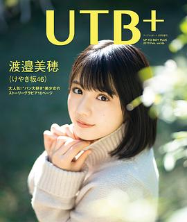 渡边美穗