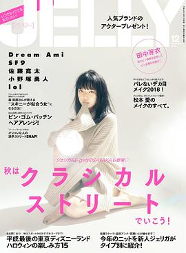田中芽衣