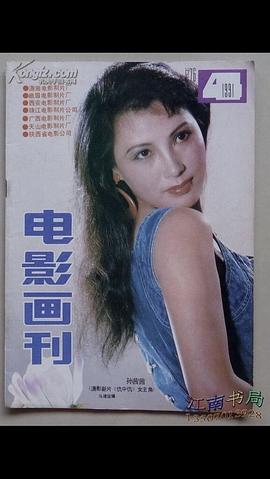 孙茜茜