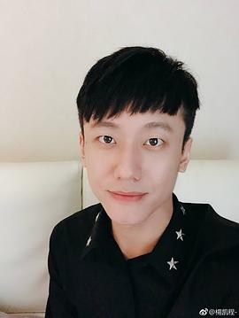 杨凯程