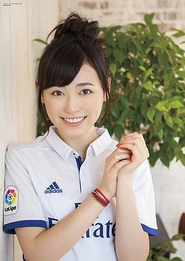 福原遥