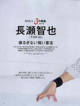 长濑智也