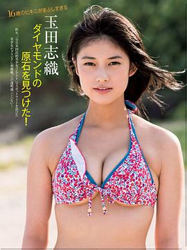 玉田志织