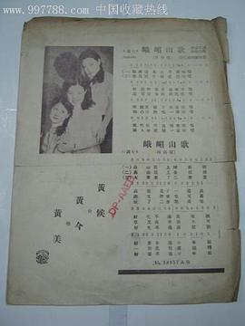 黄候