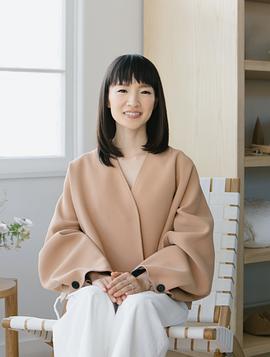 近藤麻理惠