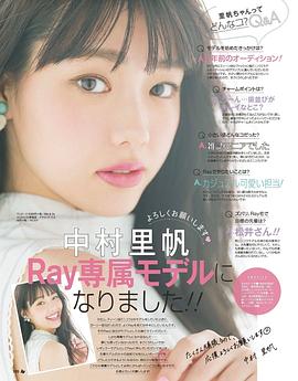 中村里帆