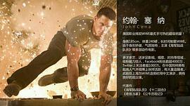 约翰·塞纳