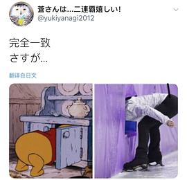 羽生结弦