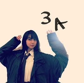上白石萌歌