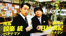 日村勇纪