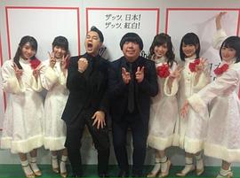 日村勇纪