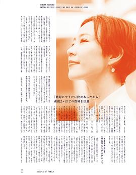 木村佳乃