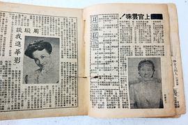 言慧珠