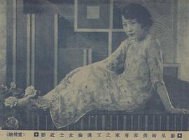 王汉伦