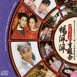 杨佩佩