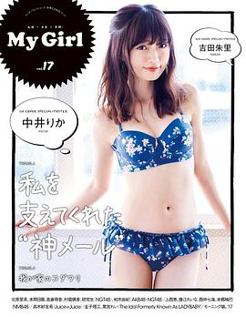 中井里佳