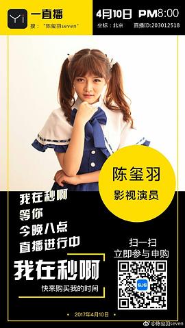 陈玺羽