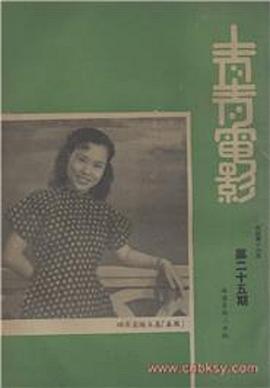 房珊
