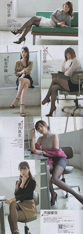 新内真衣