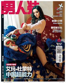 艾玛·杜蒙特