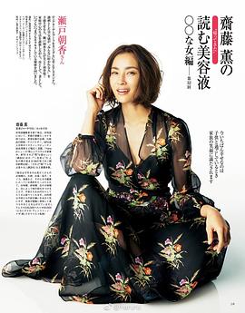 濑户朝香