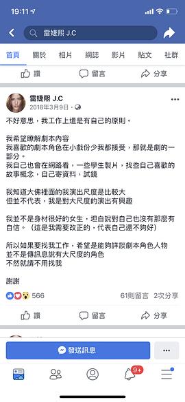 雷婕熙