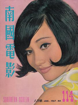 胡燕妮