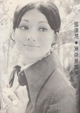 胡燕妮