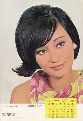 胡燕妮