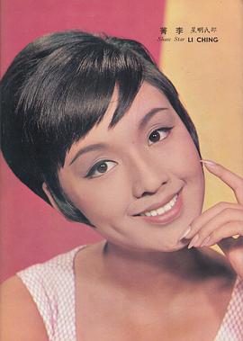 李菁