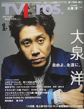大泉洋