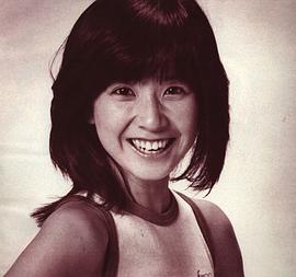 大场久美子