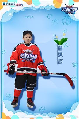 潘思言